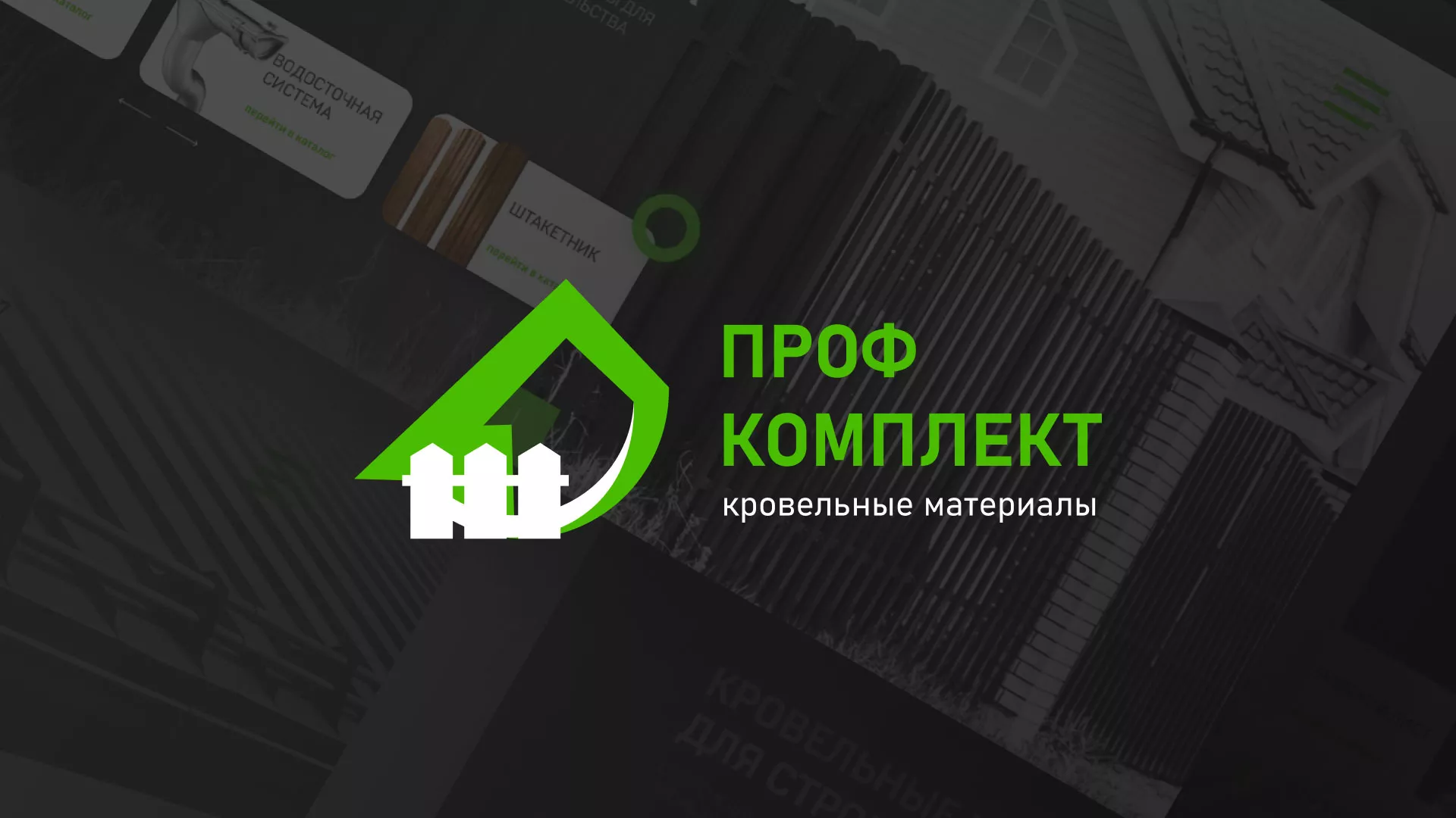 Создание сайта компании «Проф Комплект» в Мурманске